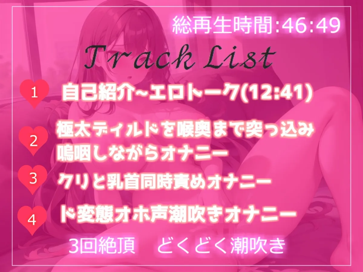 【初出演記念価格】【オナ禁1週間企画】欲求不満が爆発したGカップ妖艶美女の全力オナニーをさせたら、獣のような唸り声を叫び、とんでもないことになった件【オホ声】