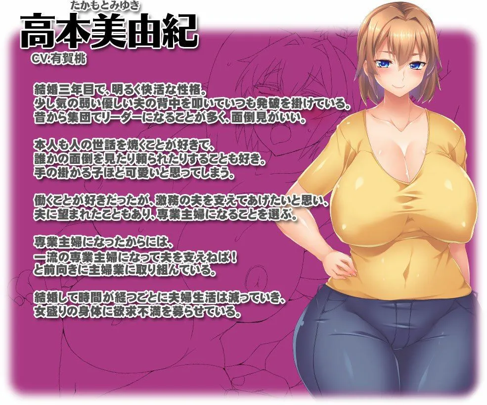 【ゲーム】黒人VS白人〜パワーセックスの虜になった妻〜【期間限定30％オフ】