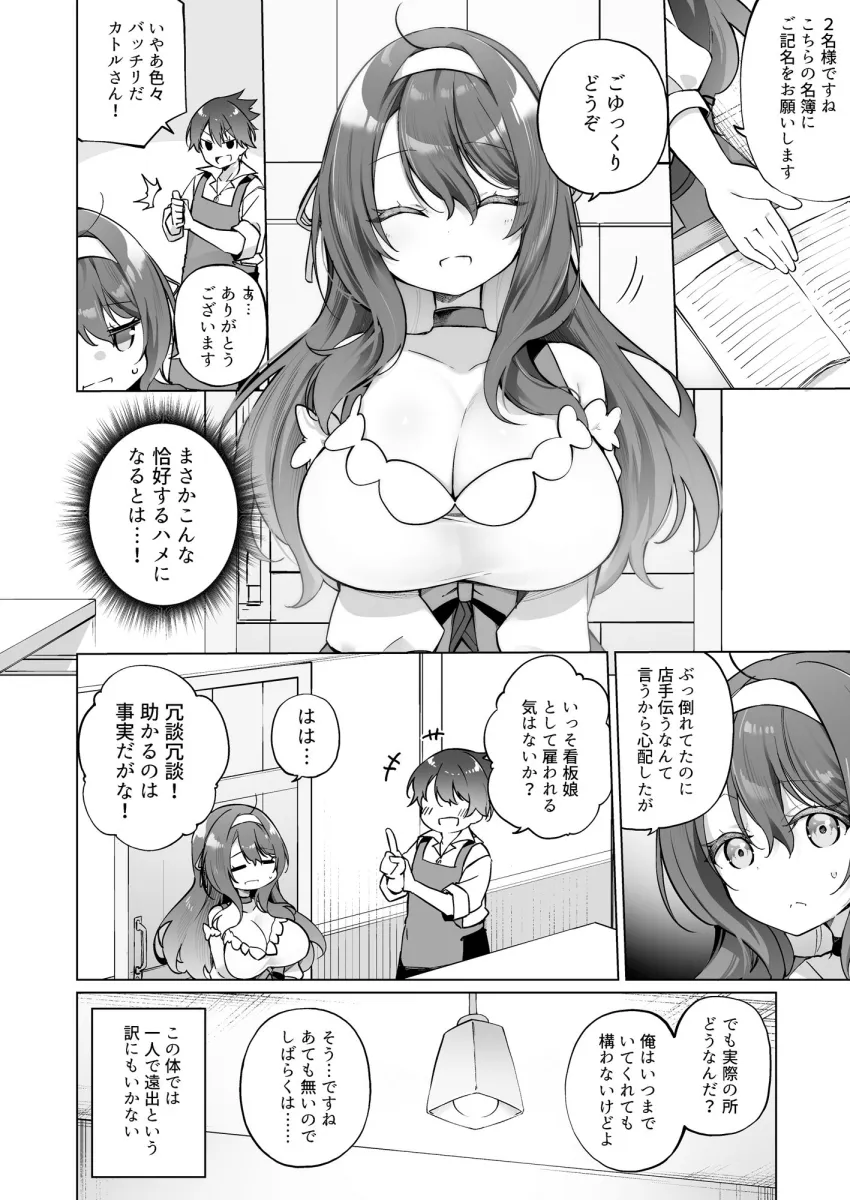 勇者パーティの賢者がTSして幸せになる話