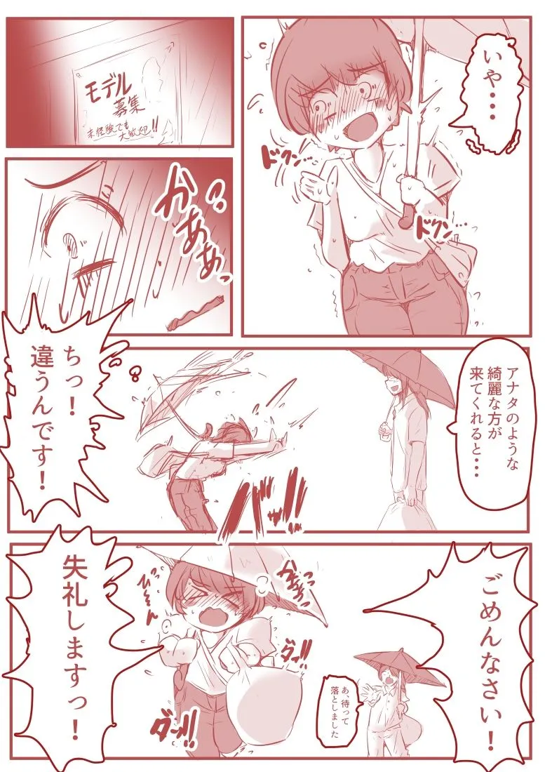 アトリエの中の秘密