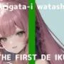 【初体験オナニー実演】THE FIRST DE IKU【ありがた〜い私】【FANZA限定版】
