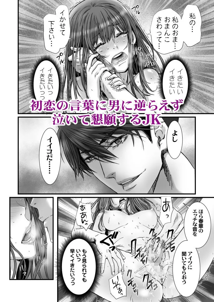 闇夜の黙示録3〜邪欲の生贄〜