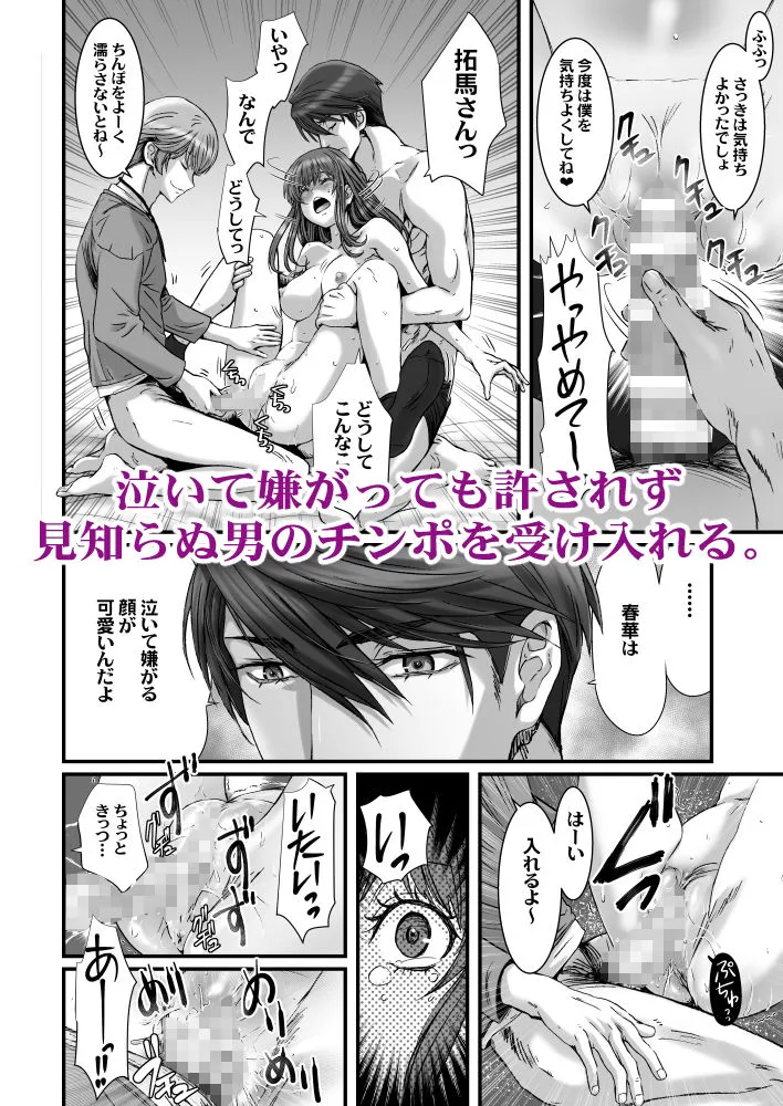 闇夜の黙示録3〜邪欲の生贄〜