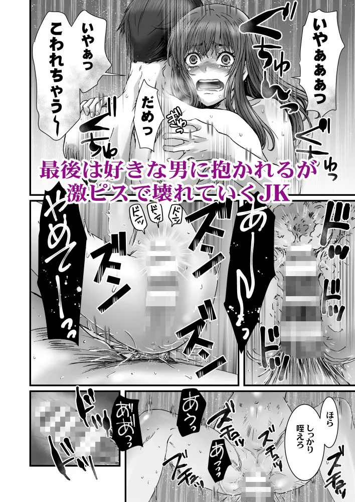 闇夜の黙示録3〜邪欲の生贄〜