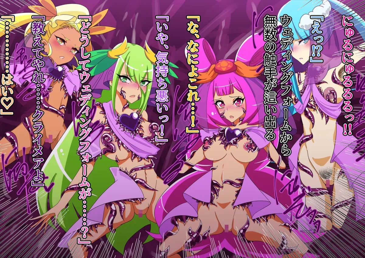 ミラピュア私たちは絶対負けない！〜ヒロイン敗北集〜