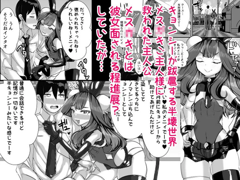 ご主人様はクソガキ道士！2