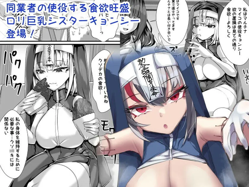 ご主人様はクソガキ道士！2