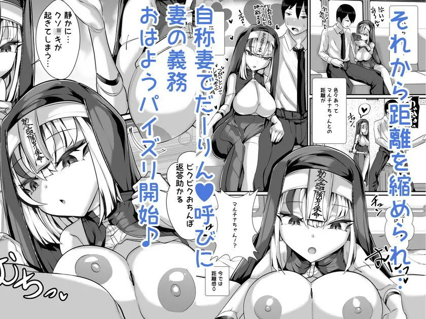 ご主人様はクソガキ道士！2