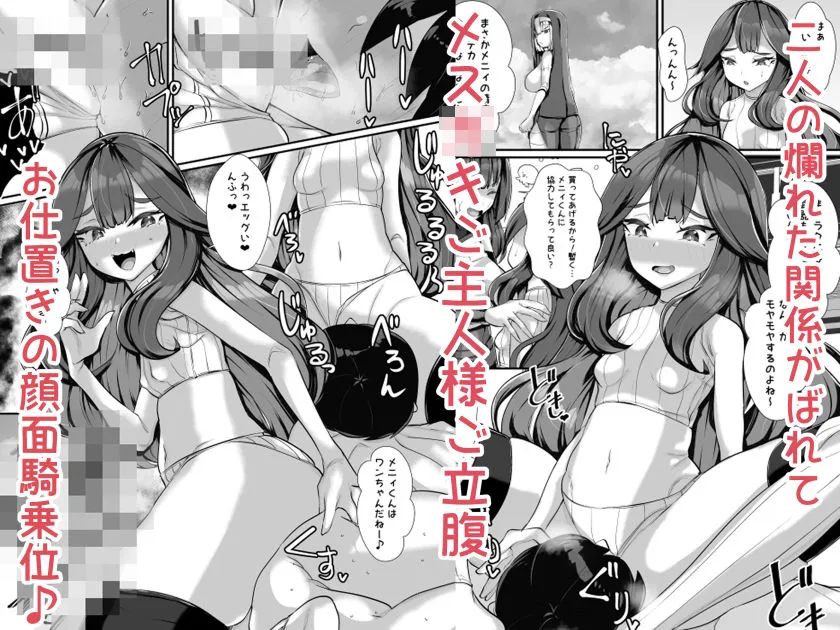 ご主人様はクソガキ道士！2