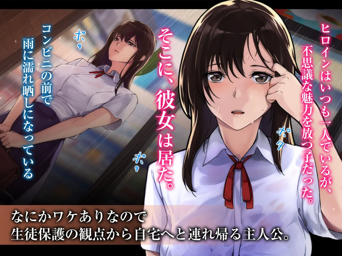 不思議なほど匂い立つ妖艶なエロさを放つJKに教師であるボクがどんどん篭絡されていく話