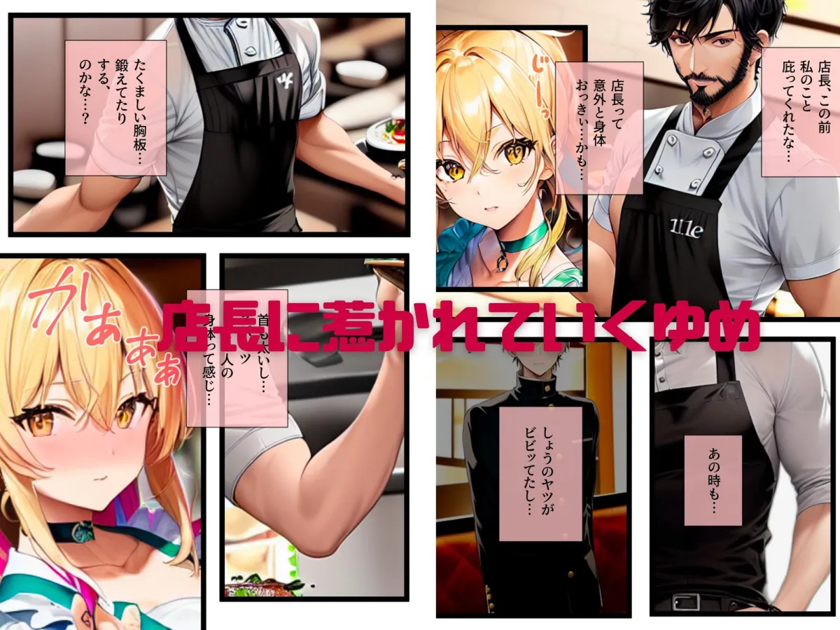 ぼっち・ざ・ふぁっく！2〜彼女になった陽キャ美少女処女ビッチとらぶらぶファミレスデート！でもそこでバイトを始めた彼女が屈強な店長に狙われて寝取られたのでやっぱりビッチでした