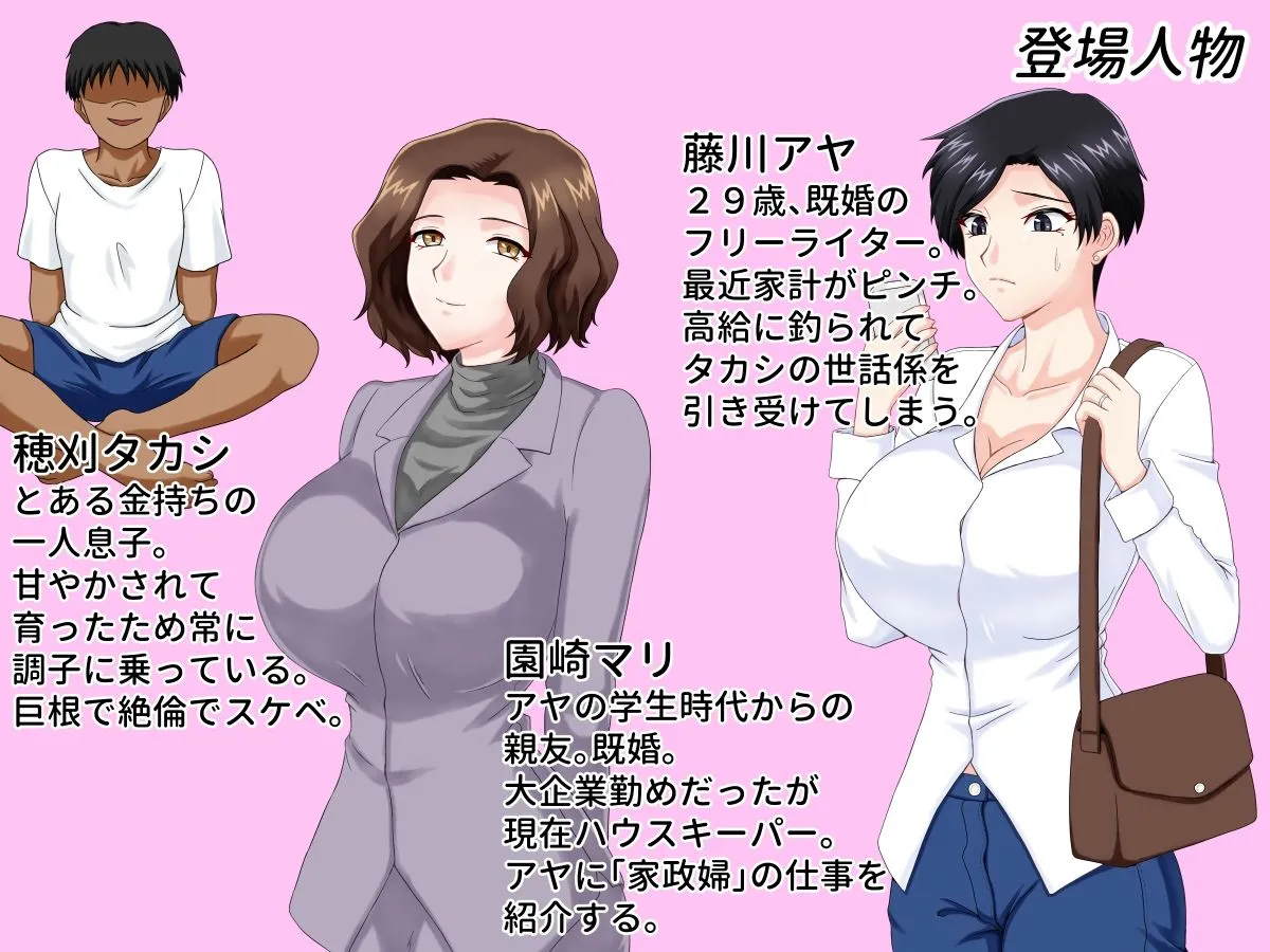 困窮人妻、巨根エロガキボンボンの玩具になる。