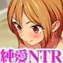 七瀬ちゃんNTR！リメイク版 七瀬ちゃんの初めての援交