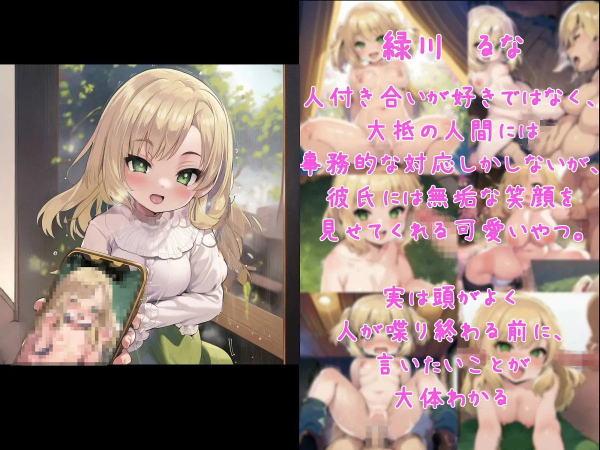 大事にしてきた俺の彼女が小さい頃から肉便器にされていたなんて…