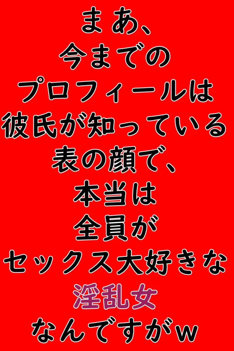 大事にしてきた俺の彼女が小さい頃から肉便器にされていたなんて…