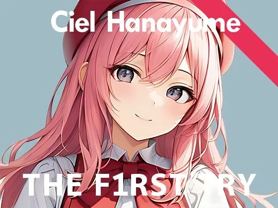 【初出演記念110円】オナニー実演◆THE FIRST TRY◆華夢しえる