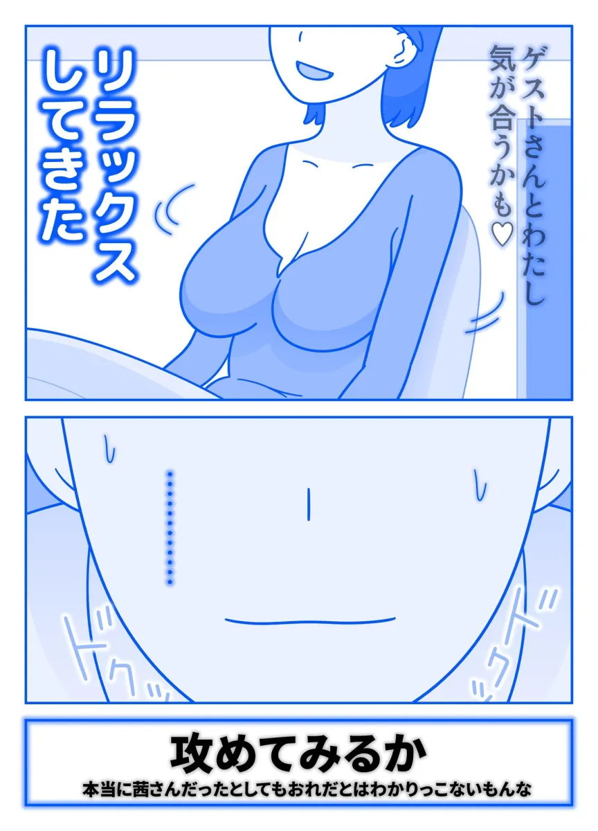 兄嫁をチャットで口説いてみたら