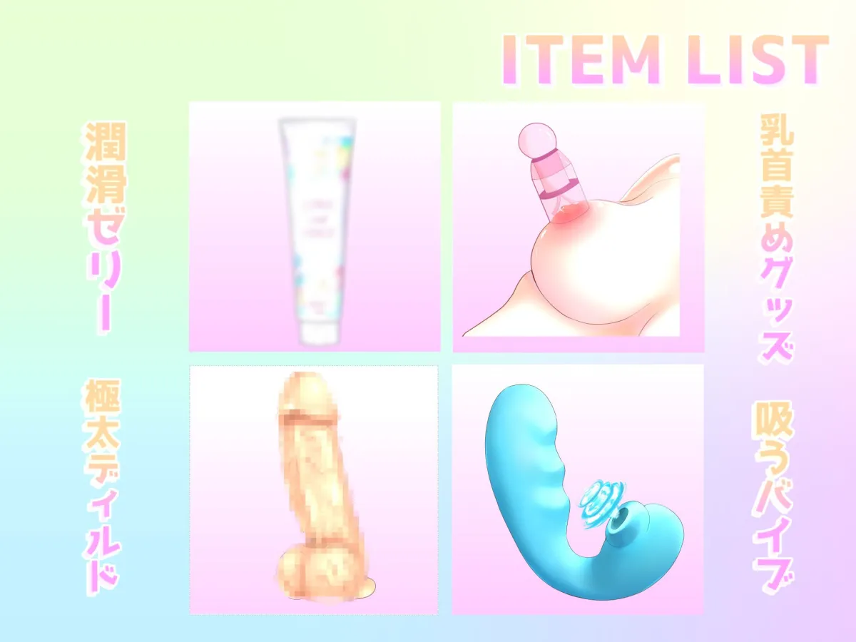 【5回イクまで強制アクメ企画】【目隠しx手足拘束x電動固定3点責め】 あまりの気持ちよさにおもらししちゃう淫乱ド変態ロリビッチの変態生オナニー