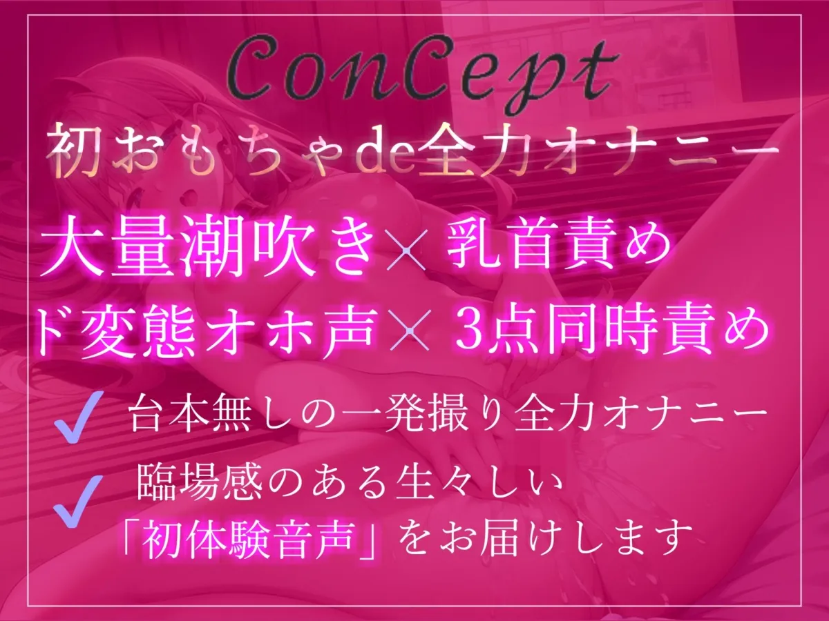 【オホ声】あ’ぁ’あ’ぁ’..乳首しゅごぃぃ..イグイグゥ〜 清楚系ビッチお姉さんに乳首責めグッズを渡したら、大洪水な潮吹きで大惨事になった件