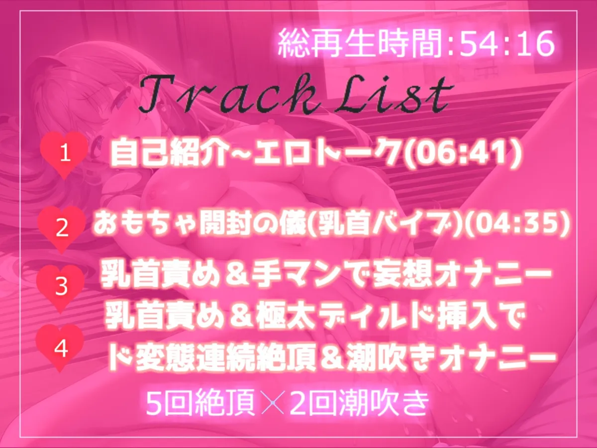 【オホ声】あ’ぁ’あ’ぁ’..乳首しゅごぃぃ..イグイグゥ〜 清楚系ビッチお姉さんに乳首責めグッズを渡したら、大洪水な潮吹きで大惨事になった件
