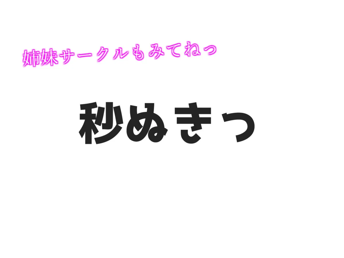 【オホ声】あ’ぁ’あ’ぁ’..乳首しゅごぃぃ..イグイグゥ〜 清楚系ビッチお姉さんに乳首責めグッズを渡したら、大洪水な潮吹きで大惨事になった件
