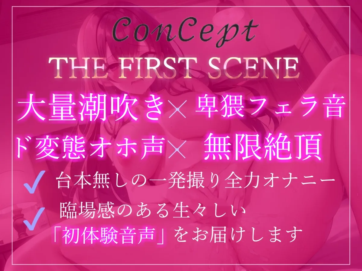 【プレミア級】【ガチオホ声】あ’ぁ’あ’ぁ’..お’ぅ’お’ぅ..イグイグゥ〜と獣のような唸り声で無限絶頂する巨乳娘の本気de全力潮吹きオナニー