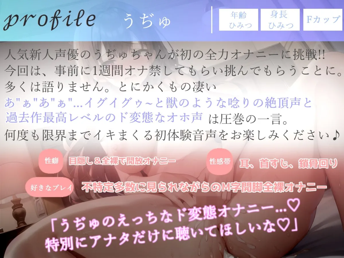 【プレミア級】【ガチオホ声】あ’ぁ’あ’ぁ’..お’ぅ’お’ぅ..イグイグゥ〜と獣のような唸り声で無限絶頂する巨乳娘の本気de全力潮吹きオナニー