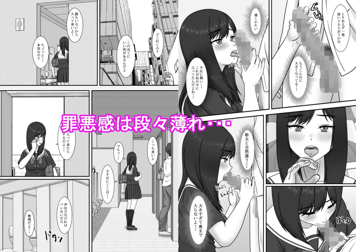 一度だけって言ったのに・・・3