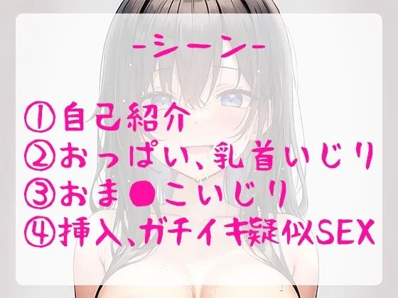 【御礼価格110円】淫語×オナニー実演で可愛い普通な女の子と疑似SEX！エッチな言葉に興奮してきて最後は下品な喘ぎ声でガチ深イキ過ぎて過呼吸に【由比かのん】