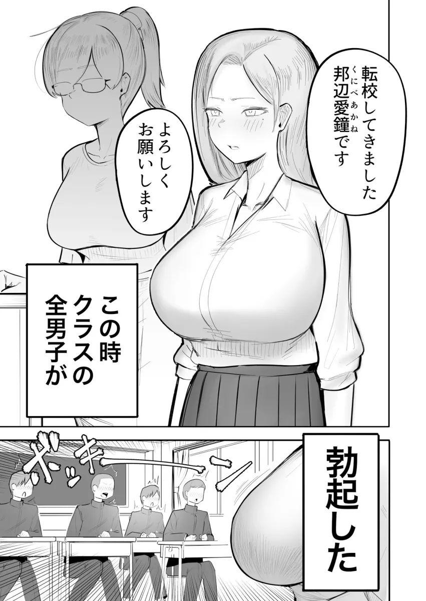 女教師が勃起するほどエロいギャル