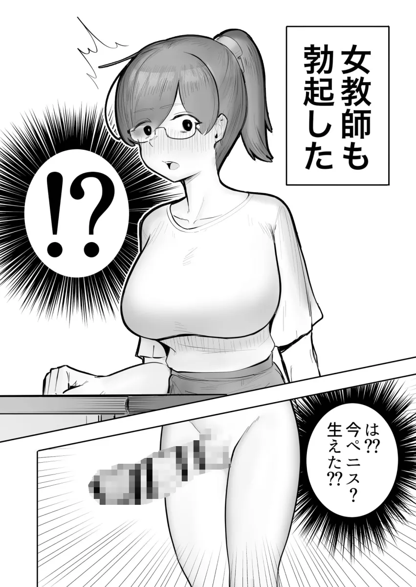 女教師が勃起するほどエロいギャル