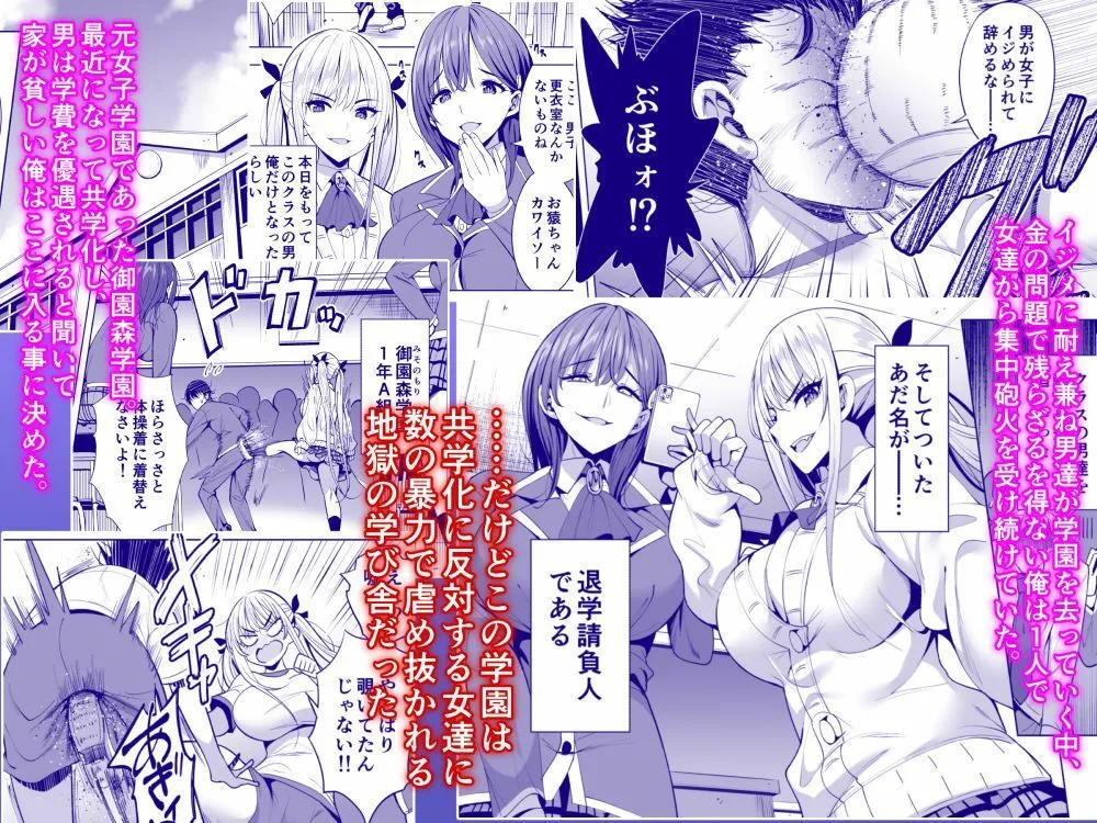 インキュバス化した俺がJK相手に逆襲性活！？