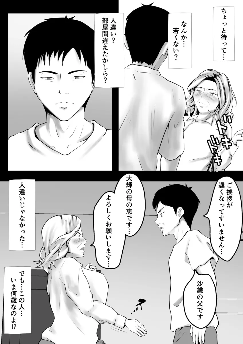 代理出産 仲の悪い親同士