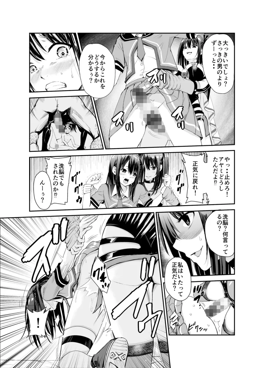 艶がり村6〜彼氏を守るため秘境の村で強制ご奉仕＆NTRセックス〜