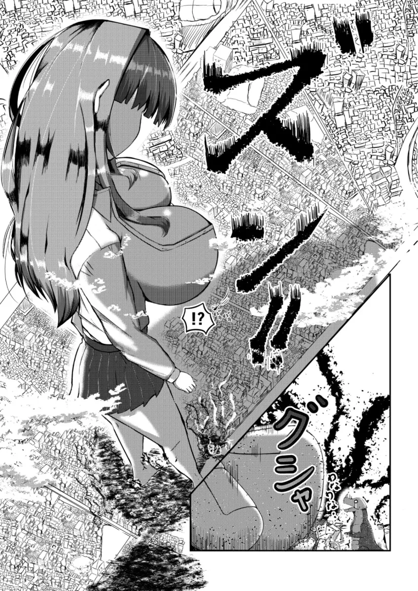 街より大きくなった私はHな気分になりました