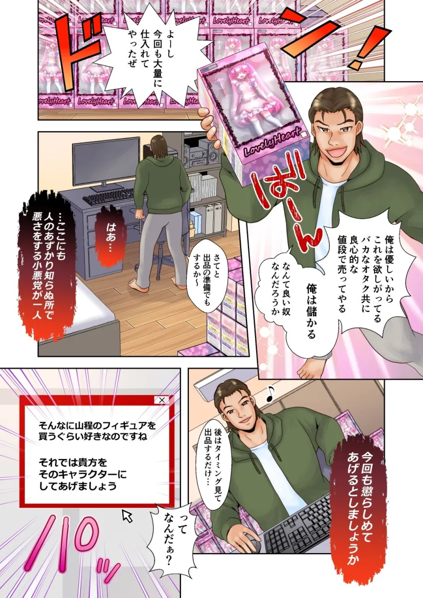 トランス・ハッキングM