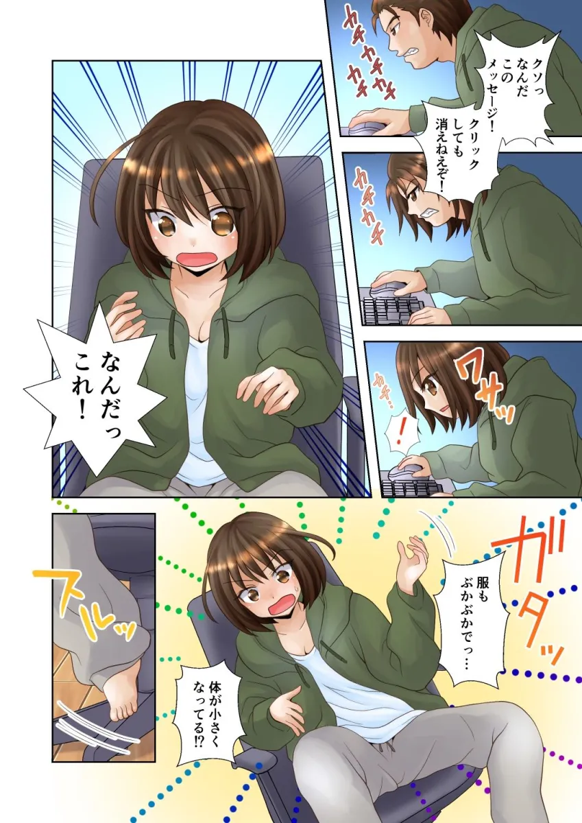 トランス・ハッキングM