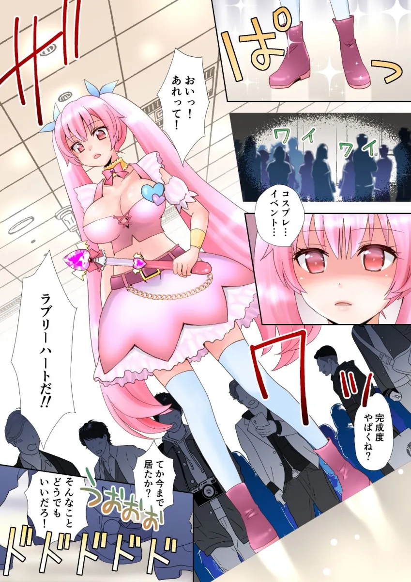 トランス・ハッキングM