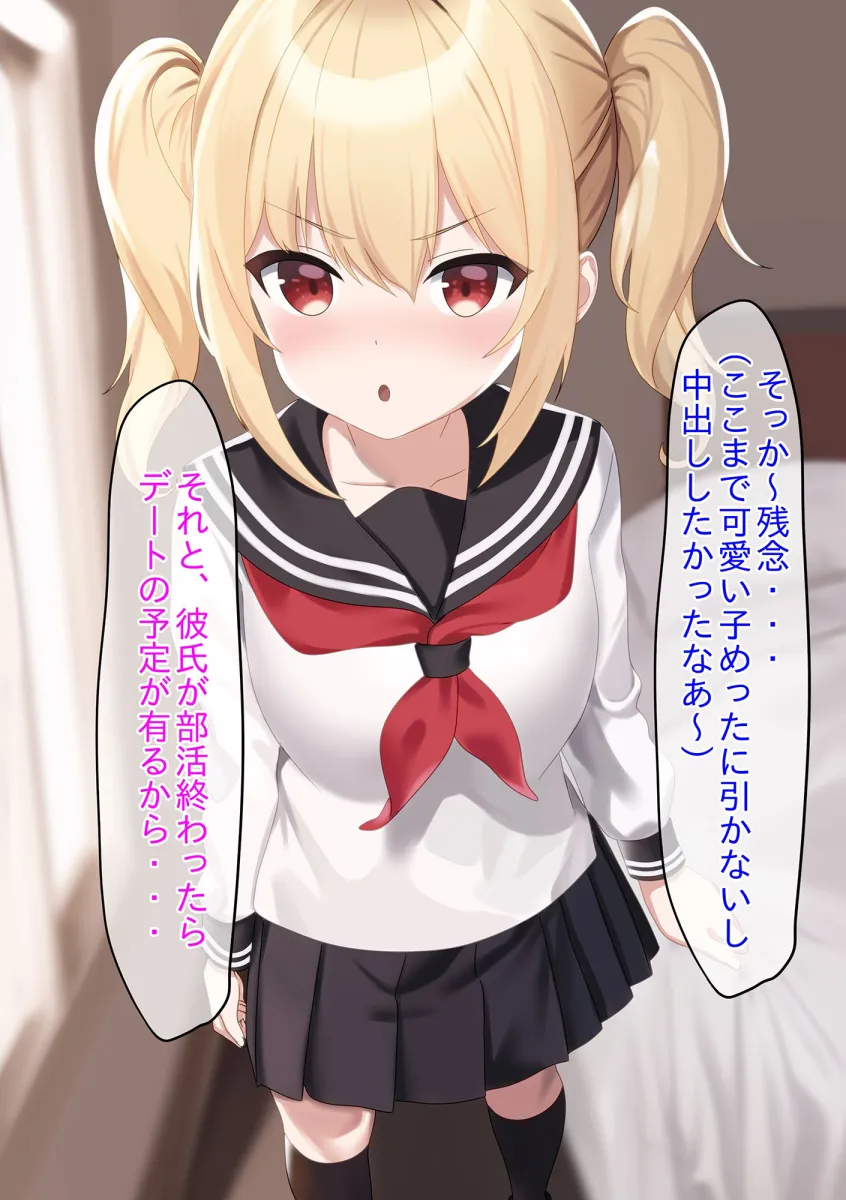 彼氏持ちパパ活JKが危険日にこっそりゴム外され生ハメ無責任中出しされちゃうお話