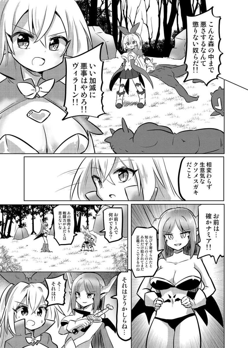 TS魔法少女ピュアラビット3魔法少女、散華