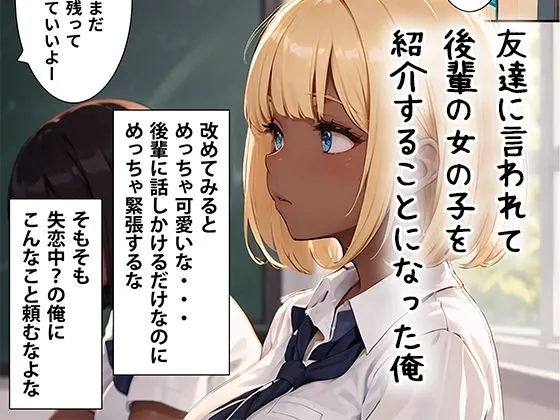 友達の彼女を好きになってしまった話