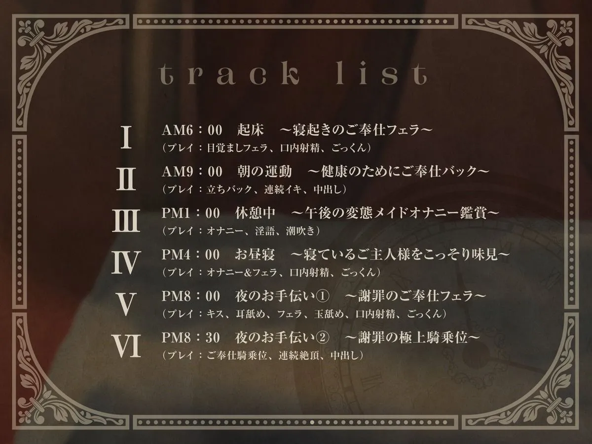 【期間限定110円！】異世界従順ボーイッシュメイド♀の性的ご奉仕ルーティン【低音×ご奉仕メイド×常時発情】