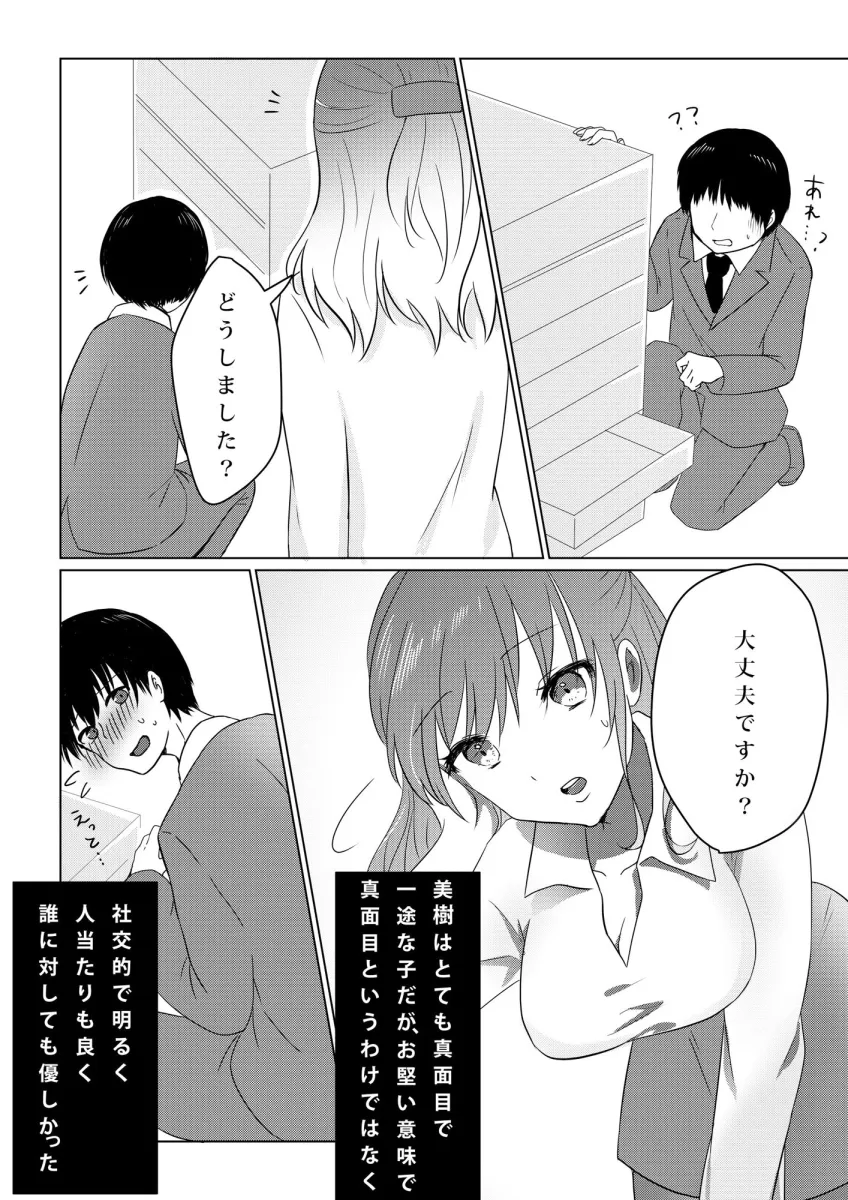 壊されたプロポーズ