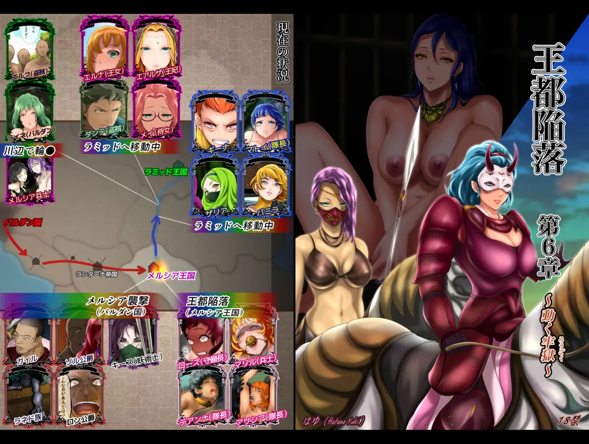王都陥落［第6章］