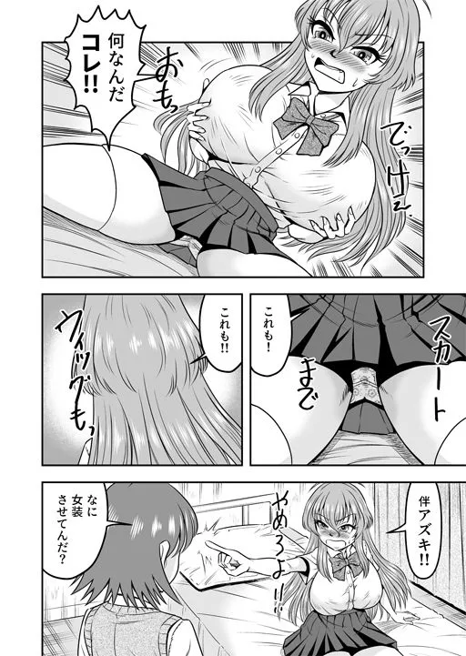 百合カップルのネコと入れ替わって女を知ってしまったオレのこと