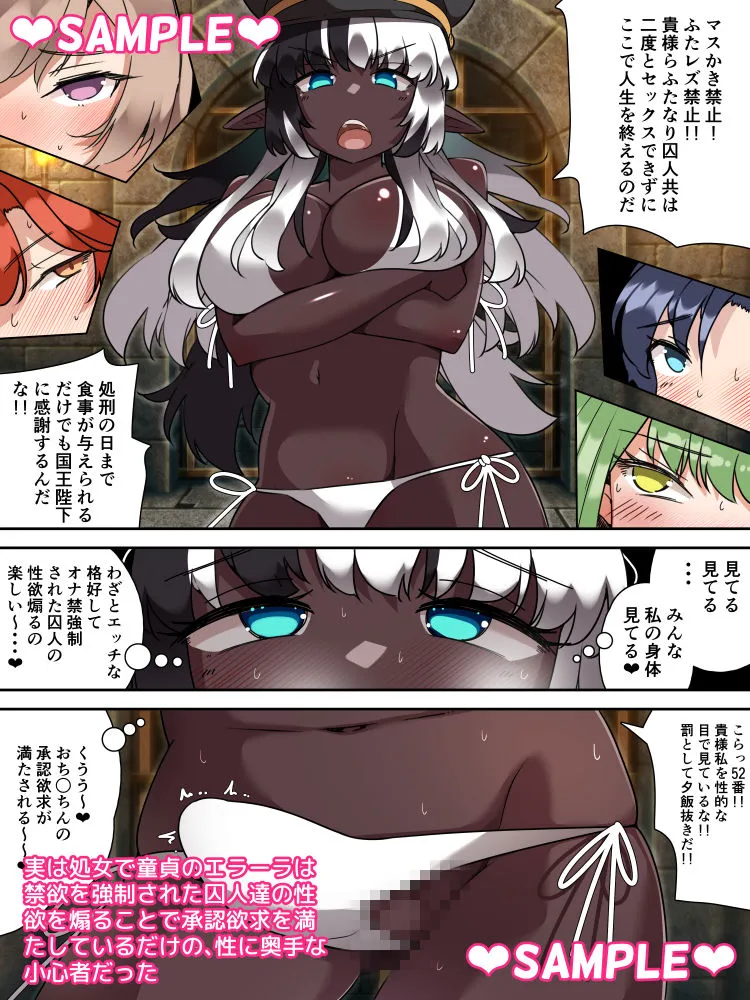 ふたなりダークエルフ看守さんvsふたなり死刑囚 〜恋のふたレズ刑務所24時〜