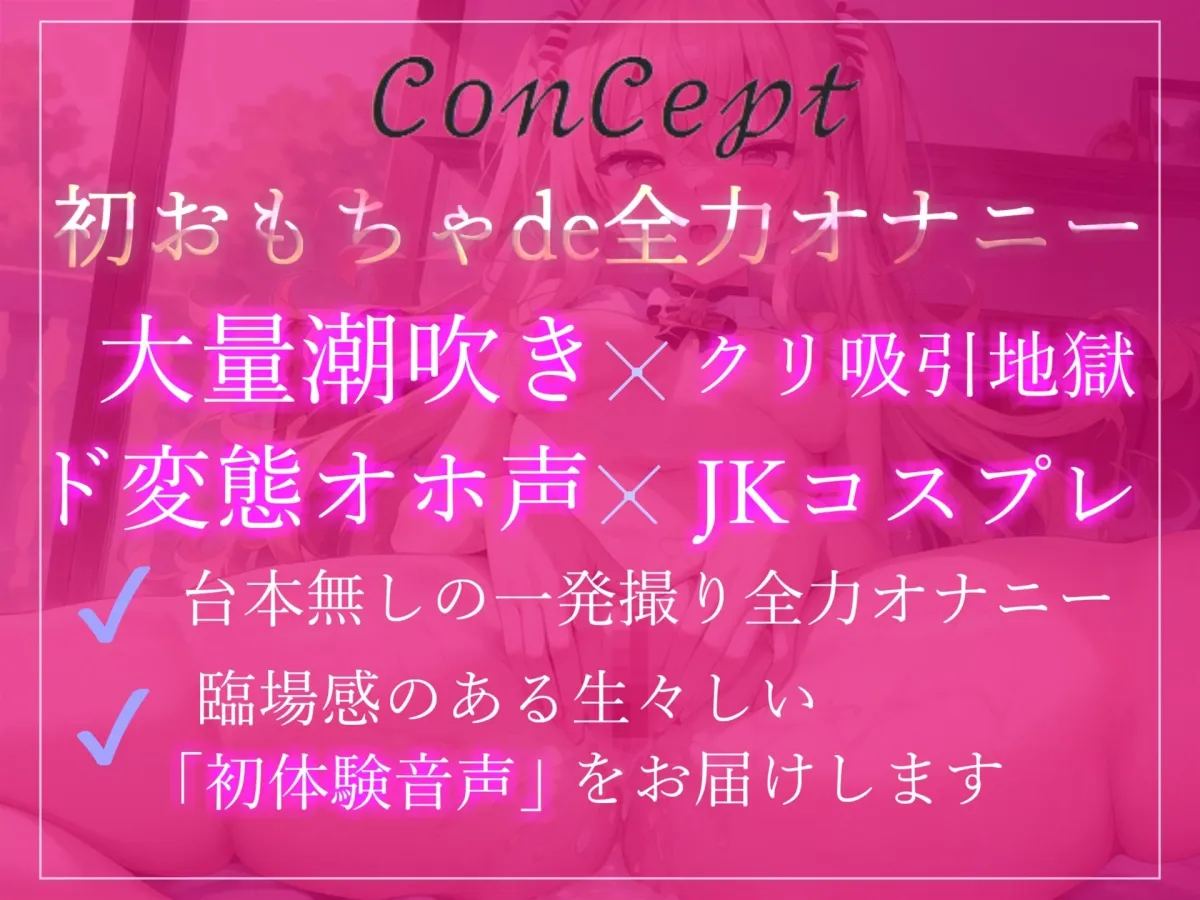 【オホ声】あ’ぁ’あ’ぁ’..クリチンポやっべぇ..イグイグゥ〜ド変態ロリビッチにクリ吸引バイブを渡したら、猿のように無限絶頂潮吹きで大惨事になった件