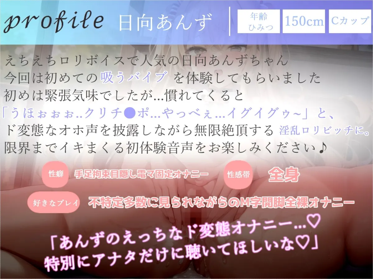 【オホ声】あ’ぁ’あ’ぁ’..クリチンポやっべぇ..イグイグゥ〜ド変態ロリビッチにクリ吸引バイブを渡したら、猿のように無限絶頂潮吹きで大惨事になった件