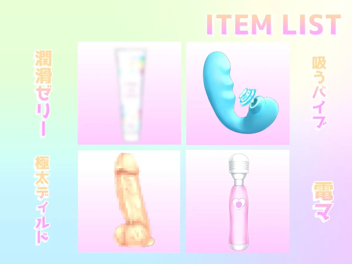 【オホ声】あ’ぁ’あ’ぁ’..クリチンポやっべぇ..イグイグゥ〜ド変態ロリビッチにクリ吸引バイブを渡したら、猿のように無限絶頂潮吹きで大惨事になった件