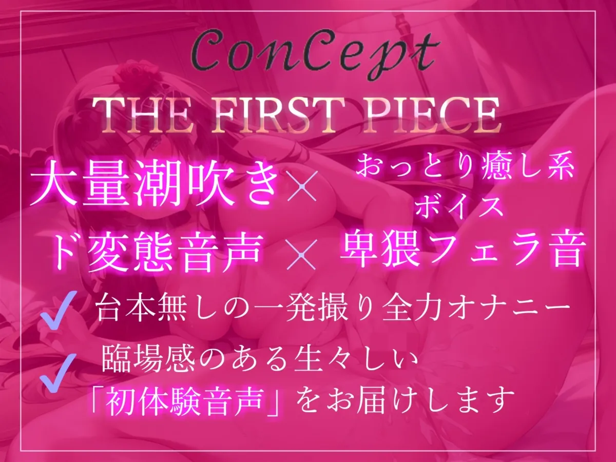 【オナ禁1週間企画】欲求不満が爆発したドMメンヘラ地雷系裏アカ女子の性癖こじらせ潮吹き＆連続絶頂オナニー